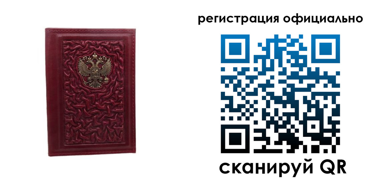 прописка законно в Михайловке