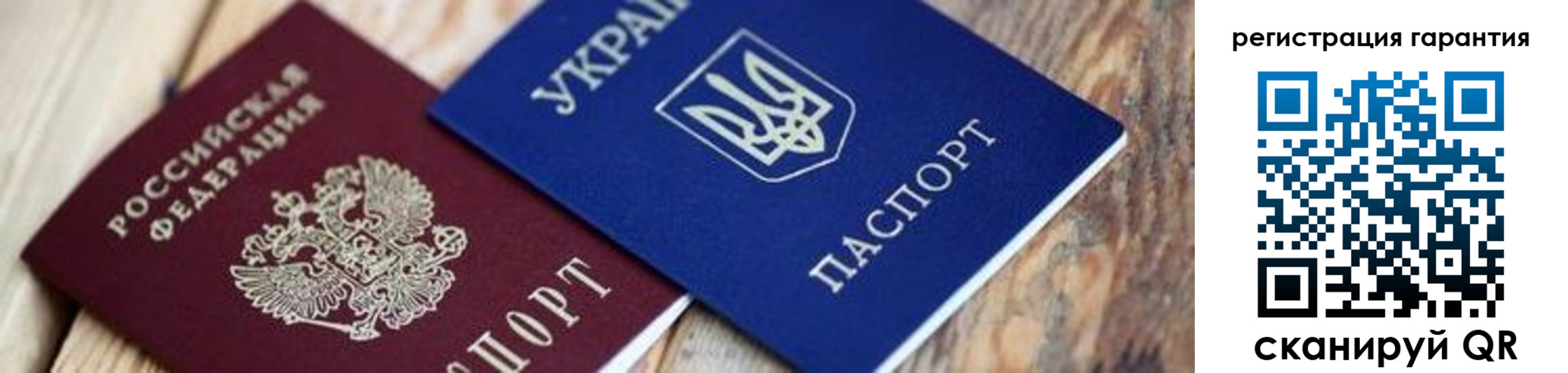 прописка законно в Михайловке