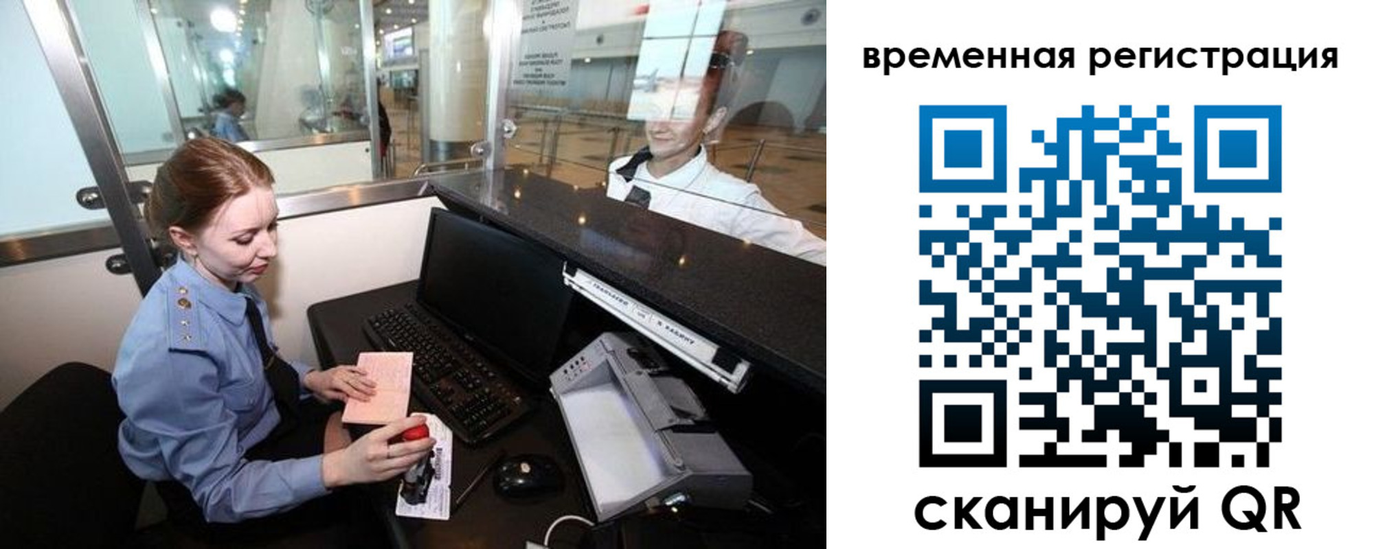 прописка штамп в Михайловке