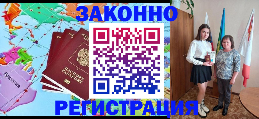 временная регистрация адрес в Михайловке
