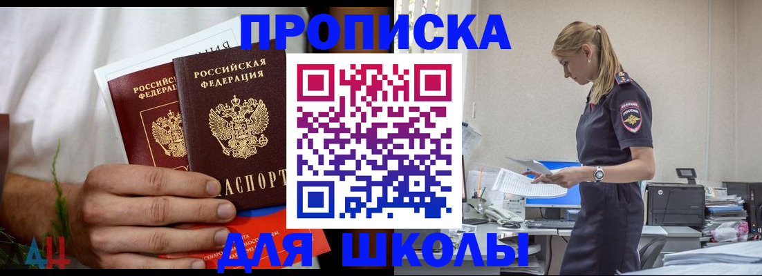 временная регистрация поиск в Михайловке