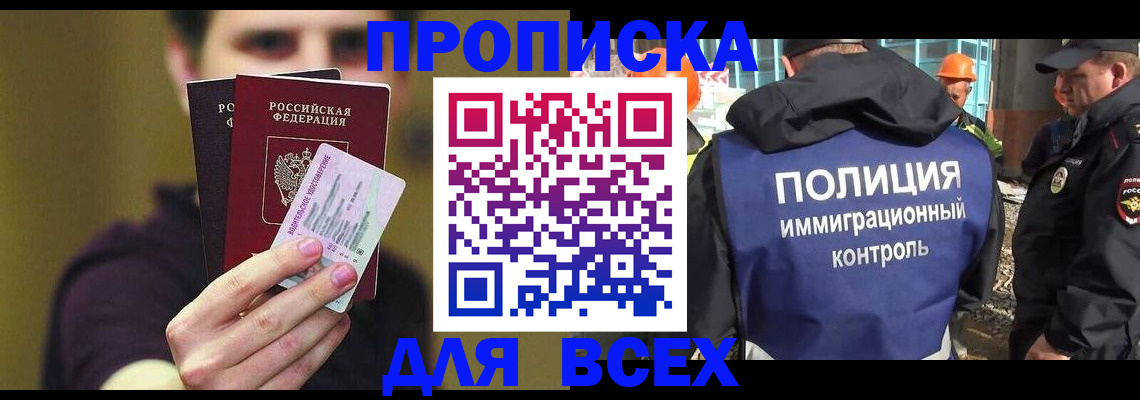 прописка иностранных граждан в Михайловке