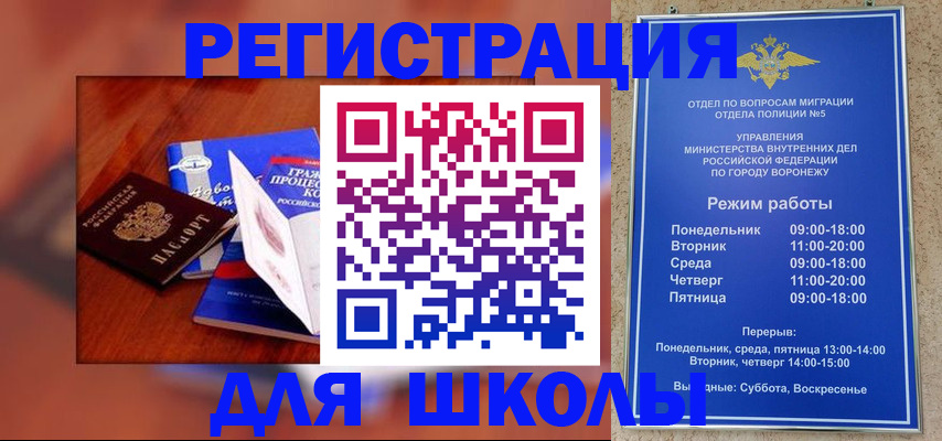прописка для работы в Михайловке
