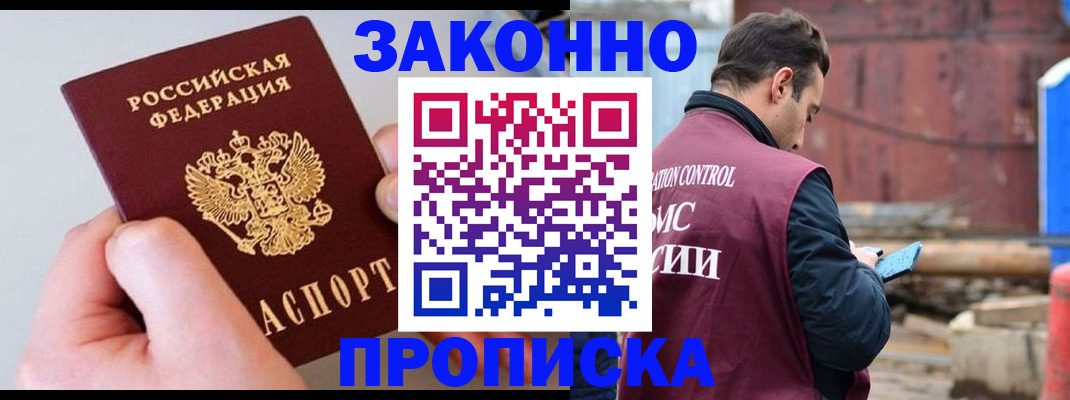 миграционный учет в Михайловке