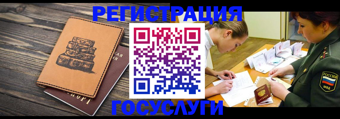 миграционный учет в Михайловке